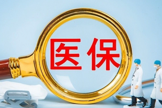 康安心医保套现的联系方式是什么？小白必看的隐藏渠道解析