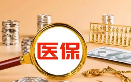 康安心医保卡的银行卡可以取钱吗？小白必看的正确操作指南