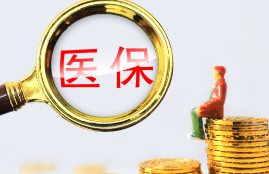 康安心提取医保卡中介的避坑指南：从踩雷到稳赚的真实经历