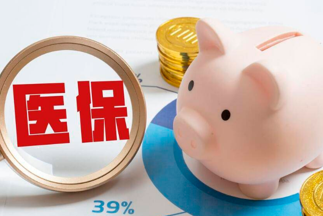 康安心微信怎么取医保的钱啊？小白必看的合规操作指南